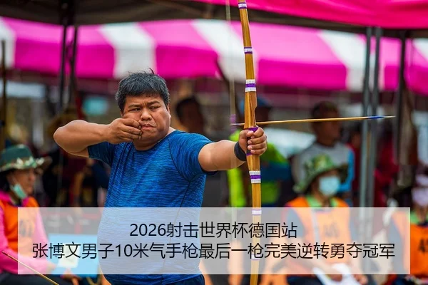she-ji-shi-jie-bei-de-guo-zhan-zhang-bo-wen-nan-zi-mi-qi-shou-qiang-zui-hou-yi-qiang-wan-mei-ni-zhuan-yong-duo-guan-jun-2-911.jpg